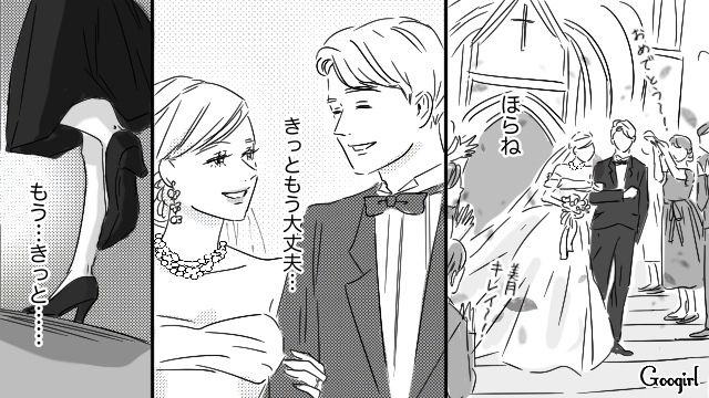 【恋愛漫画】「やっぱり彼は運命の相手」――婚約者から元カレを略奪しようとした話【第35話】