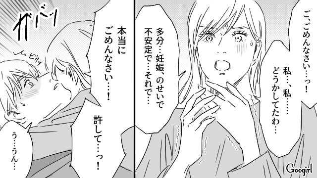 【恋愛漫画】「やっぱり彼は運命の相手」――婚約者から元カレを略奪しようとした話【第34話】