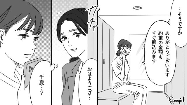 【恋愛漫画】「やっぱり彼は運命の相手」――婚約者から元カレを略奪しようとした話【第34話】
