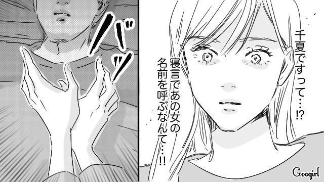 【恋愛漫画】「やっぱり彼は運命の相手」――婚約者から元カレを略奪しようとした話【第34話】