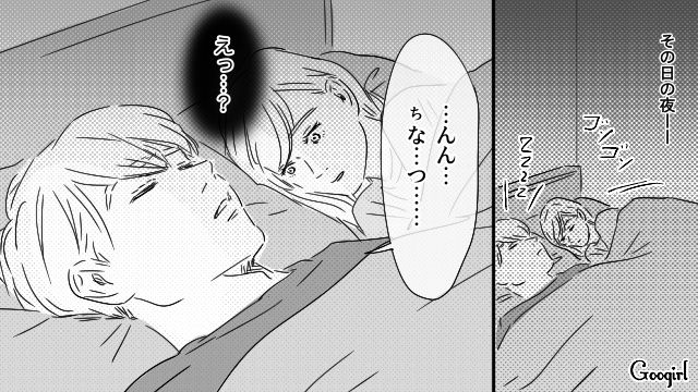 【恋愛漫画】「やっぱり彼は運命の相手」――婚約者から元カレを略奪しようとした話【第34話】