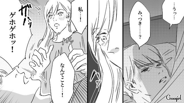 【恋愛漫画】「やっぱり彼は運命の相手」――婚約者から元カレを略奪しようとした話【第34話】