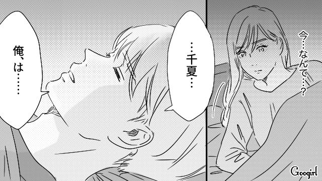 【恋愛漫画】「やっぱり彼は運命の相手」――婚約者から元カレを略奪しようとした話【第34話】