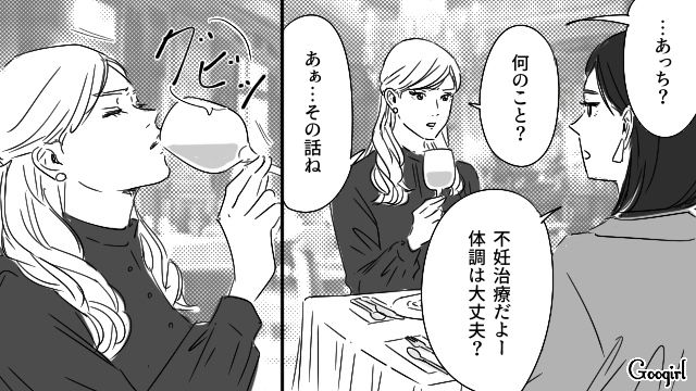 【恋愛漫画】「やっぱり彼は運命の相手」――婚約者から元カレを略奪しようとした話【第33話】