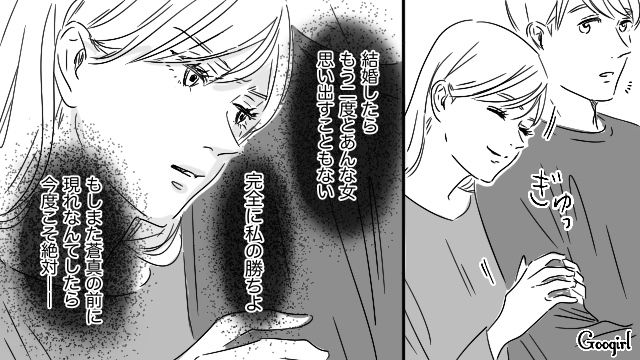 【恋愛漫画】「やっぱり彼は運命の相手」――婚約者から元カレを略奪しようとした話【第33話】