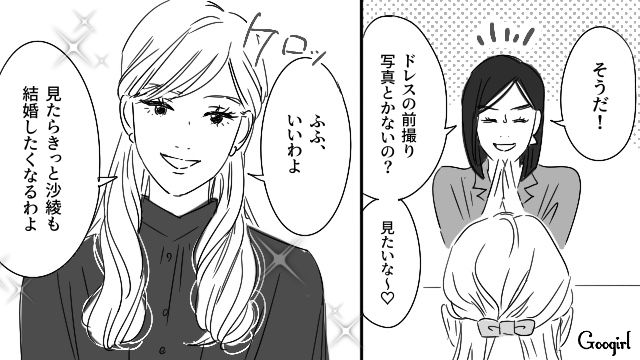 【恋愛漫画】「やっぱり彼は運命の相手」――婚約者から元カレを略奪しようとした話【第33話】