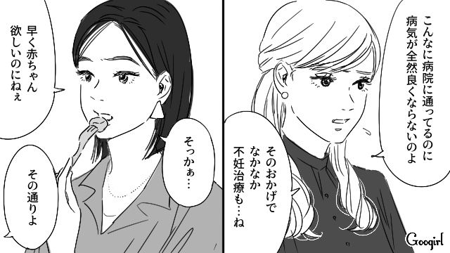 【恋愛漫画】「やっぱり彼は運命の相手」――婚約者から元カレを略奪しようとした話【第33話】