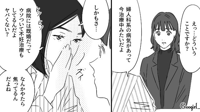 【恋愛漫画】「やっぱり彼は運命の相手」――婚約者から元カレを略奪しようとした話【第32話】