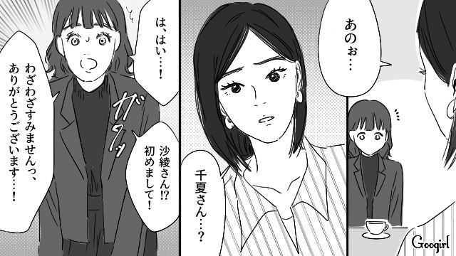 【恋愛漫画】「やっぱり彼は運命の相手」――婚約者から元カレを略奪しようとした話【第32話】