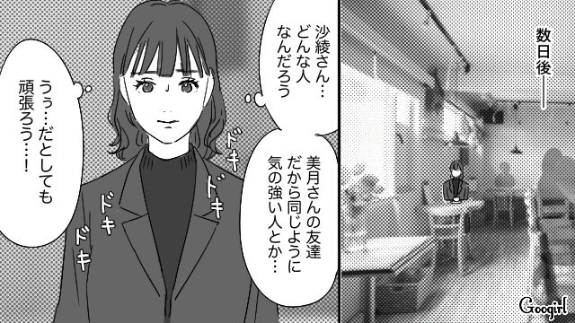 【恋愛漫画】「やっぱり彼は運命の相手」――婚約者から元カレを略奪しようとした話【第32話】
