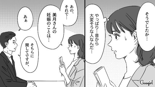 【恋愛漫画】「やっぱり彼は運命の相手」――婚約者から元カレを略奪しようとした話【第31話】