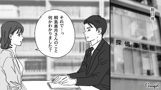 【恋愛漫画】「やっぱり彼は運命の相手」――婚約者から元カレを略奪しようとした話【第31話】