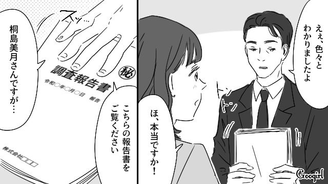 【恋愛漫画】「やっぱり彼は運命の相手」――婚約者から元カレを略奪しようとした話【第31話】