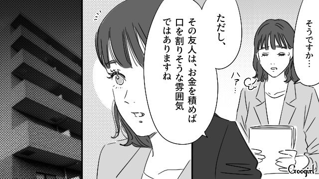 【恋愛漫画】「やっぱり彼は運命の相手」――婚約者から元カレを略奪しようとした話【第31話】