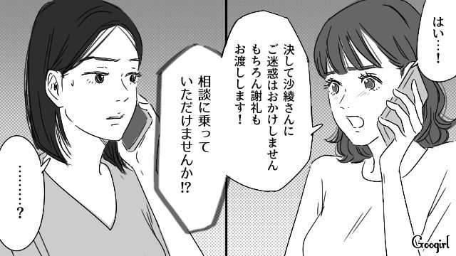 【恋愛漫画】「やっぱり彼は運命の相手」――婚約者から元カレを略奪しようとした話【第31話】