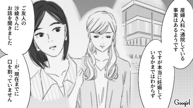 【恋愛漫画】「やっぱり彼は運命の相手」――婚約者から元カレを略奪しようとした話【第31話】