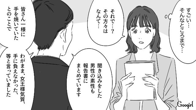 【恋愛漫画】「やっぱり彼は運命の相手」――婚約者から元カレを略奪しようとした話【第31話】