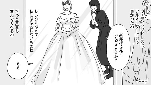 【恋愛漫画】「やっぱり彼は運命の相手」――婚約者から元カレを略奪しようとした話【第30話】