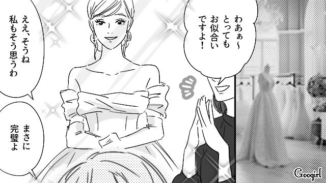 【恋愛漫画】「やっぱり彼は運命の相手」――婚約者から元カレを略奪しようとした話【第30話】
