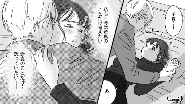 【恋愛漫画】「やっぱり彼は運命の相手」――婚約者から元カレを略奪しようとした話【第29話】