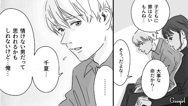 【恋愛漫画】「やっぱり彼は運命の相手」――婚約者から元カレを略奪しようとした話【第29話】