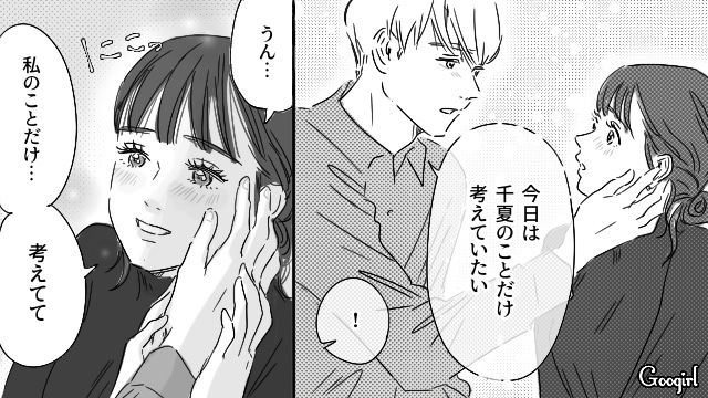 【恋愛漫画】「やっぱり彼は運命の相手」――婚約者から元カレを略奪しようとした話【第29話】