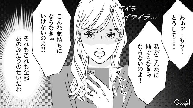 【恋愛漫画】「やっぱり彼は運命の相手」――婚約者から元カレを略奪しようとした話【第28話】
