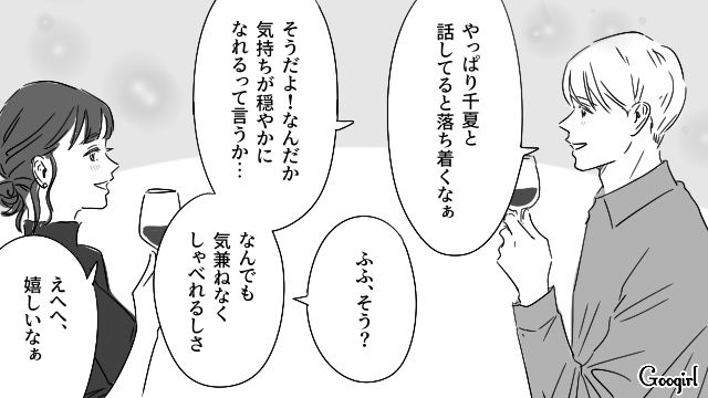 【恋愛漫画】「やっぱり彼は運命の相手」――婚約者から元カレを略奪しようとした話【第28話】