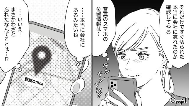 【恋愛漫画】「やっぱり彼は運命の相手」――婚約者から元カレを略奪しようとした話【第28話】