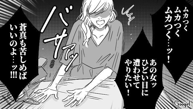 【恋愛漫画】「やっぱり彼は運命の相手」――婚約者から元カレを略奪しようとした話【第28話】