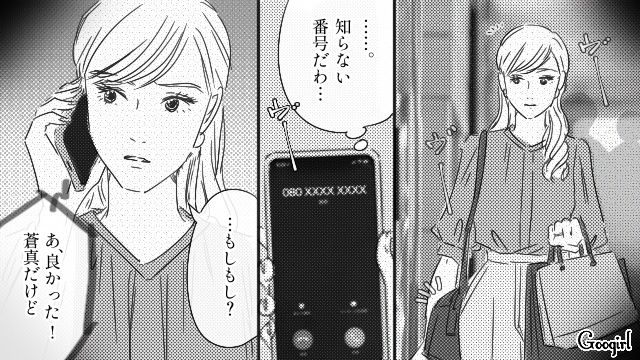 【恋愛漫画】「やっぱり彼は運命の相手」――婚約者から元カレを略奪しようとした話【第28話】