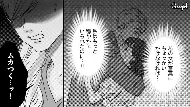 【恋愛漫画】「やっぱり彼は運命の相手」――婚約者から元カレを略奪しようとした話【第28話】