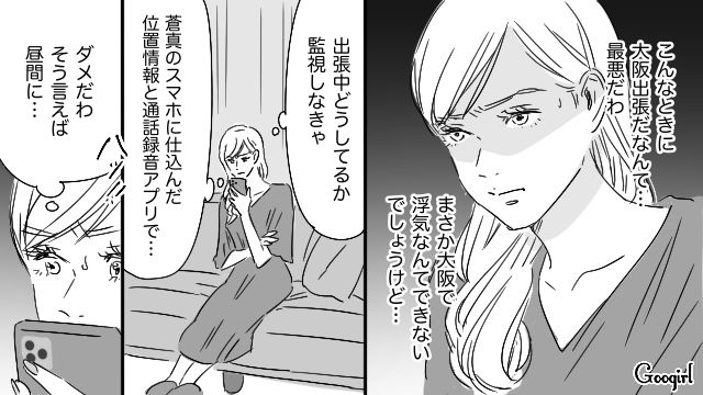 【恋愛漫画】「やっぱり彼は運命の相手」――婚約者から元カレを略奪しようとした話【第28話】