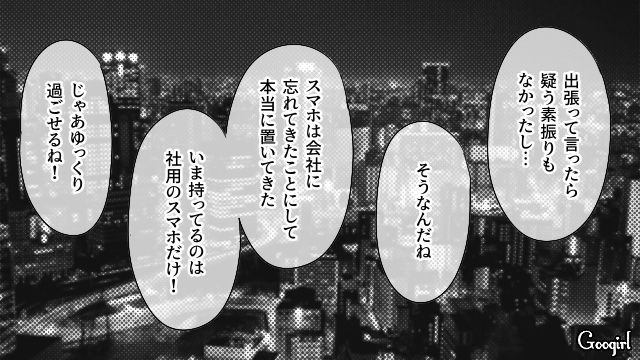 【恋愛漫画】「やっぱり彼は運命の相手」――婚約者から元カレを略奪しようとした話【第27話】