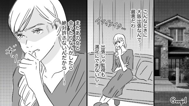 【恋愛漫画】「やっぱり彼は運命の相手」――婚約者から元カレを略奪しようとした話【第27話】