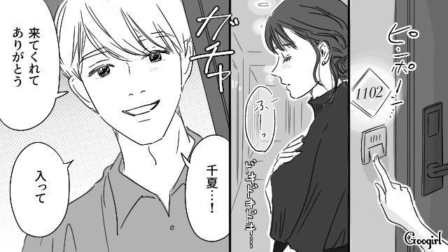 【恋愛漫画】「やっぱり彼は運命の相手」――婚約者から元カレを略奪しようとした話【第27話】