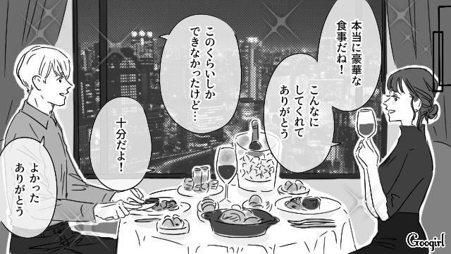【恋愛漫画】「やっぱり彼は運命の相手」――婚約者から元カレを略奪しようとした話【第27話】