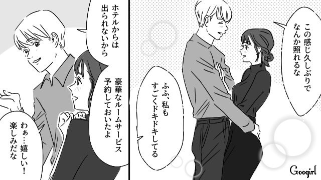 【恋愛漫画】「やっぱり彼は運命の相手」――婚約者から元カレを略奪しようとした話【第27話】