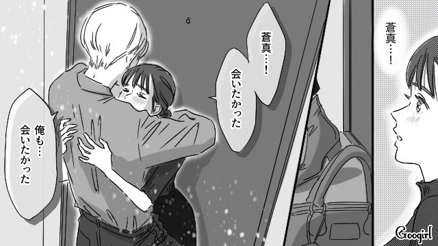 【恋愛漫画】「やっぱり彼は運命の相手」――婚約者から元カレを略奪しようとした話【第27話】