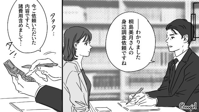【恋愛漫画】「やっぱり彼は運命の相手」――婚約者から元カレを略奪しようとした話【第26話】