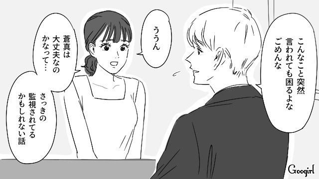 【恋愛漫画】「やっぱり彼は運命の相手」――婚約者から元カレを略奪しようとした話【第25話】