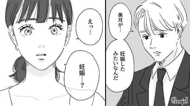 【恋愛漫画】「やっぱり彼は運命の相手」――婚約者から元カレを略奪しようとした話【第25話】