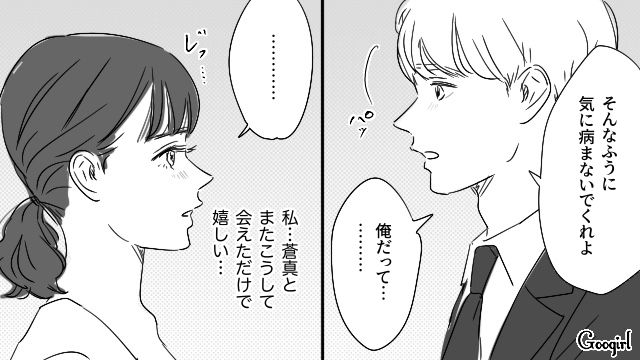 【恋愛漫画】「やっぱり彼は運命の相手」――婚約者から元カレを略奪しようとした話【第24話】