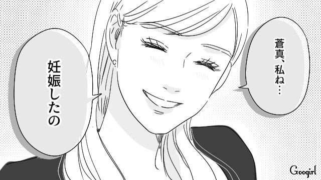 【恋愛漫画】「やっぱり彼は運命の相手」――婚約者から元カレを略奪しようとした話【第23話】