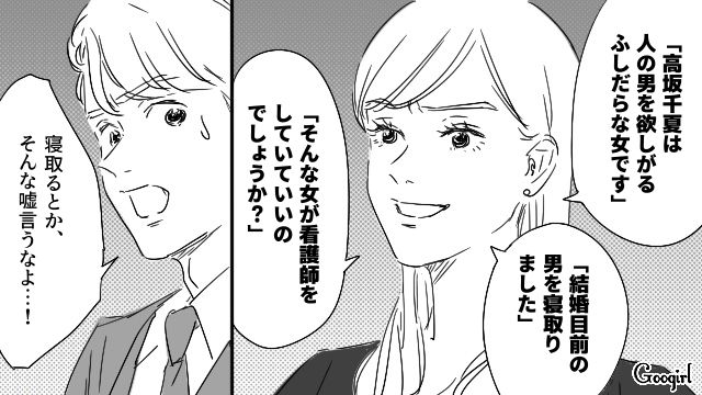 【恋愛漫画】「やっぱり彼は運命の相手」――婚約者から元カレを略奪しようとした話【第22話】