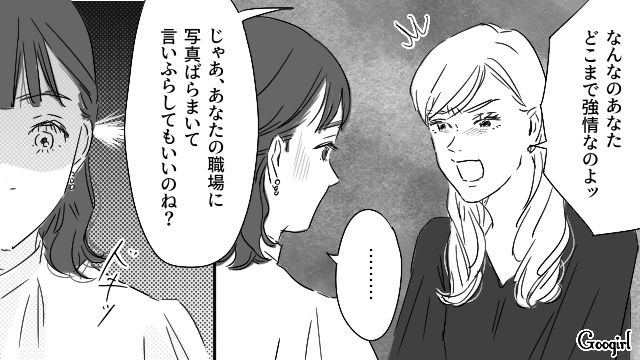【恋愛漫画】「やっぱり彼は運命の相手」――婚約者から元カレを略奪しようとした話【第22話】
