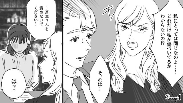 【恋愛漫画】「やっぱり彼は運命の相手」――婚約者から元カレを略奪しようとした話【第22話】