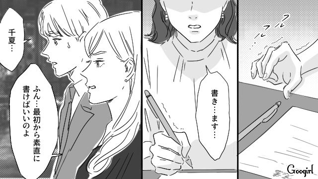 【恋愛漫画】「やっぱり彼は運命の相手」――婚約者から元カレを略奪しようとした話【第22話】