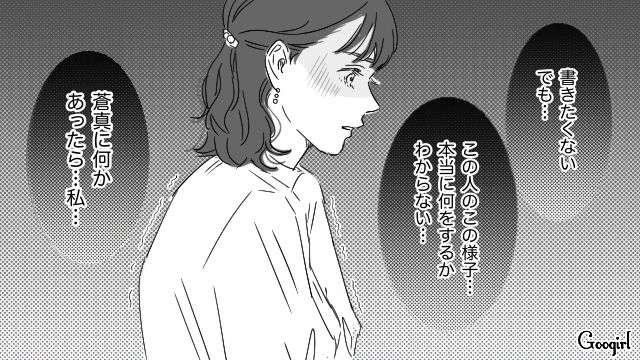 【恋愛漫画】「やっぱり彼は運命の相手」――婚約者から元カレを略奪しようとした話【第22話】