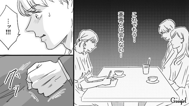 【恋愛漫画】「やっぱり彼は運命の相手」――婚約者から元カレを略奪しようとした話【第22話】